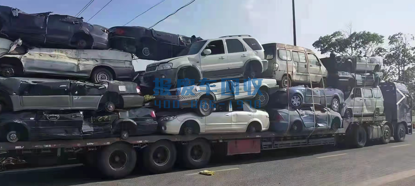 衢州市报废汽车回收公司，衢州市报废汽车回收公司有哪些