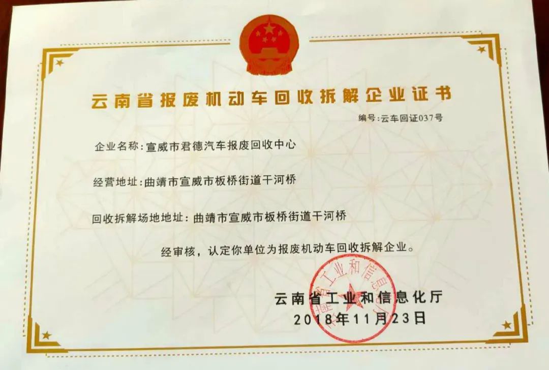 轿车报废回收咨询收费_轿车报废回收估价_报废轿车回收